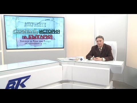 Видео: Българският ден на победата при Завоя на Черна