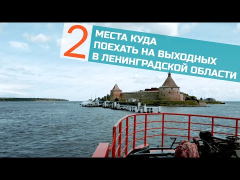 Видео: BALTIC RALLY 23 в Выборге, Орешек в Шлиссельбурге. Где и как совместить приятное с полезным