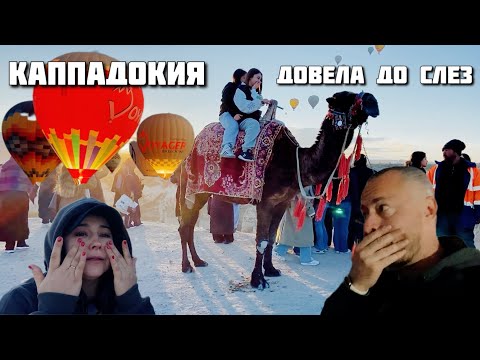 Видео: Турция🇹🇷 Каппадокия удивляет! Это просто потрясающе #816