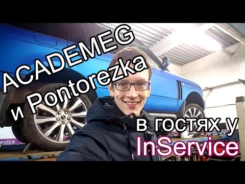 Видео: Academeg в гостях у InService. Ремонт "Понторезки"