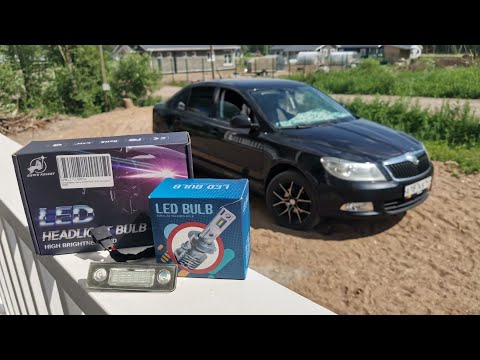Видео: Led лампы в VAG. K8C и не только