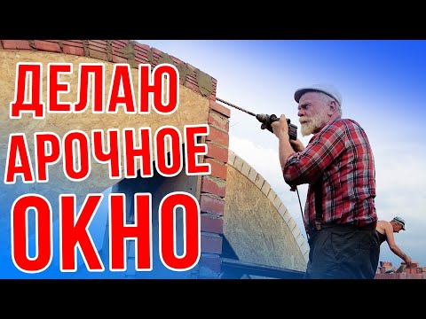 Видео: Перекрываем мансарду плитами на доме купца Киселева.Строим арки.