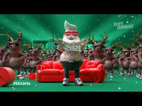 Видео: пятница ночные анонсы 2021