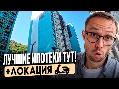Видео: ПРЕДСДАЧА по ФЗ-214! Подробный обзор жк Чайные холмы Сочи