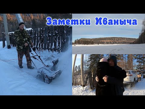 Видео: Приобрели снегоуборщик Kettama ECO 2500, проводы сына и зимняя переправа