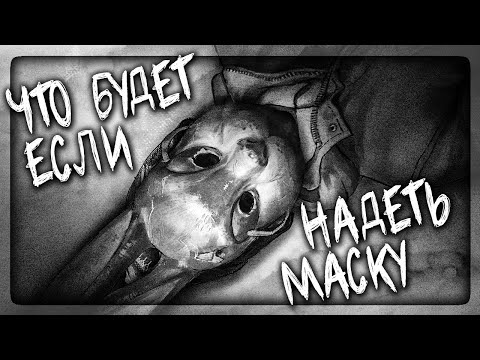 Видео: ЧТО БУДЕТ ЕСЛИ НАДЕТЬ МАСКУ (С ПОЛИНОЙ)! ✅ Tiny Bunny (Зайчик) Прохождение #6