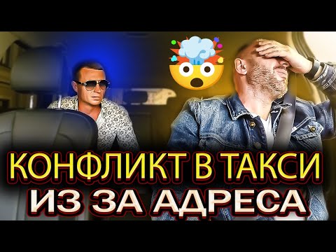 Видео: Мелочный пассажир выносит мозг таксисту