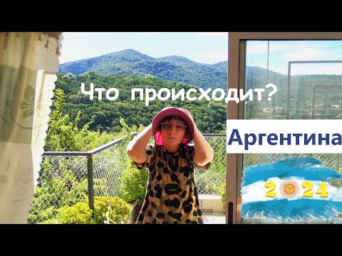 Видео: Почему бегут из Аргентины?