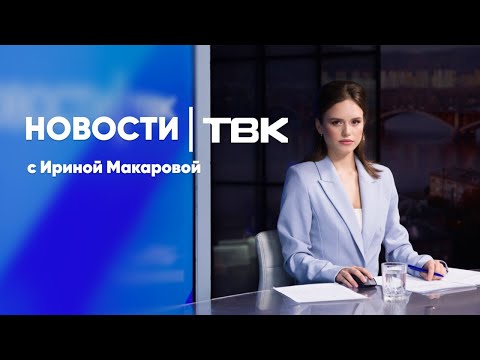 Видео: Новости ТВК 29 октября 2025: режим готовности из-за собак, автобусы на газе и принудительное лечение