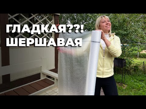 Видео: Пленки и мембраны в каркаснике I Уха в казане