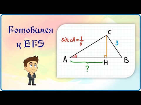 Видео: Синус и косинус. Треугольник. Готовимся к ЕГЭ под музыку.