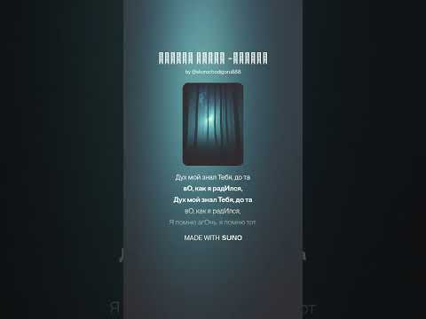 Видео: Глубже Крови  ремикс