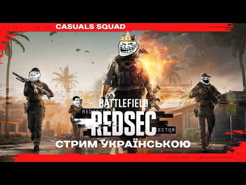 Видео: Battlefield 6 Redsek - Перший погляд