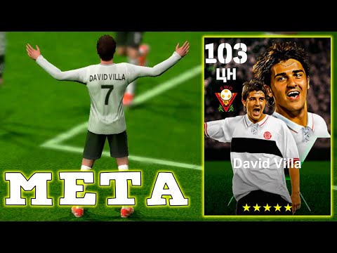 Видео: Метовый ЦН в eFootball Быстрый Обзор Давида Вильи 103