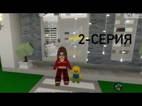 Видео: БРУХЕВЕНДЕ ӨМІР СҮРЕМІЗ🛠️|БАЛА АСЫРАП АЛДЫМ👦🏻|#роблокс 