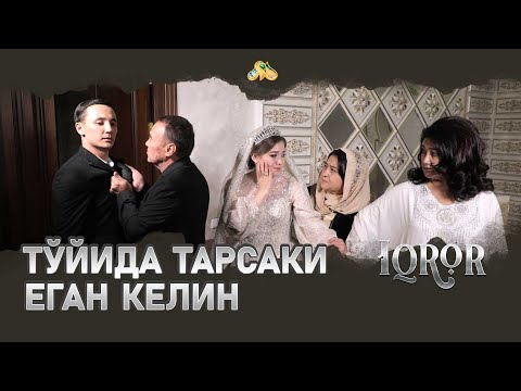 Видео: Тўйида тарсаки еган келин... Iqror, 406 - son