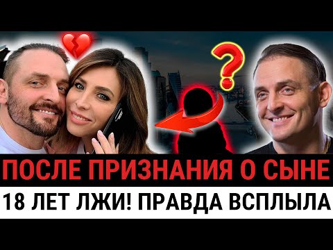 Видео: «Я не смог больше МОЛЧАТЬ»: Запашный признался, как внебрачный сын разрушил его семью?
