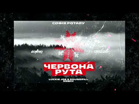Видео: Софія Ротару - Червона Рута (Luckie Joe & Soundpill Remix)