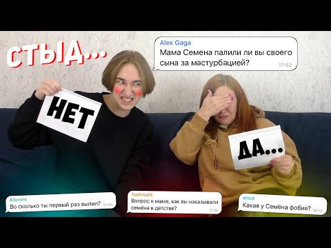 Видео: Как хорошо меня знает МОЯ МАМА? | Вопрос-ответ с моей мамой