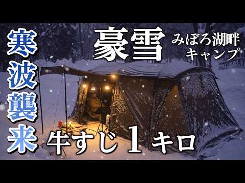Видео: Зимний кемпинг в снежную бурю,Замерзание,Сильный снегопад,Выживание в лесу,Тушеные говяжьи сухожилия