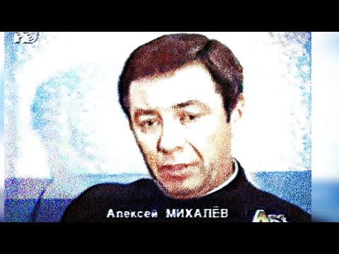 Видео: Алексей Михалев 🗣️80📺📼 Абзац 1995