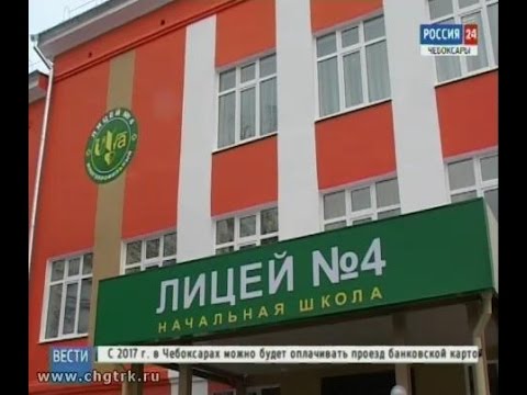 Видео: В столице республики открылся новый корпус лицея №4