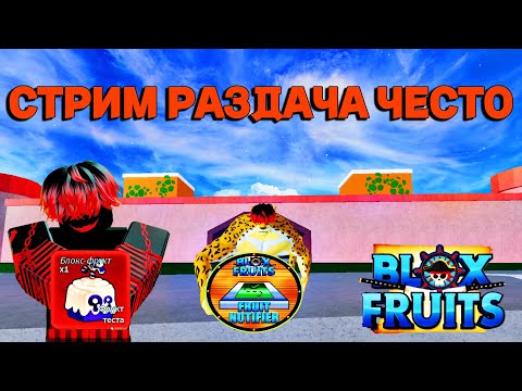 Видео: СТРИМ Раздача ТЕСТО (фанимся-баунтихантим-качаемся)