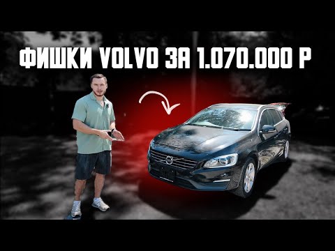 Видео: VOLVO за миллион — реально? Что скрывает пробег 27 000 км?