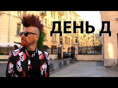 Видео: Дворы Довлатова и первый теракт XX в. Экскурсия по Петербургу