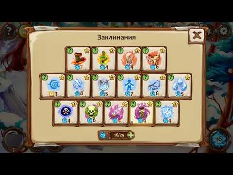 Видео: Охота север vs огонь Braveland Heroes Бравелэнд