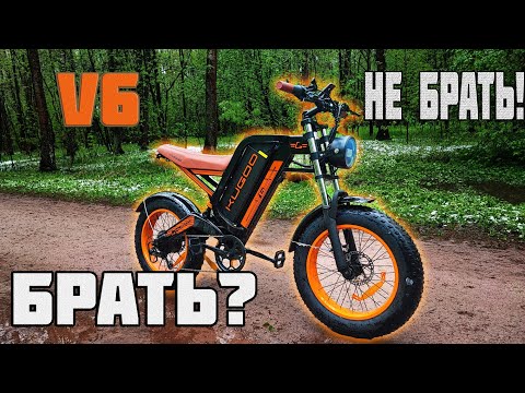 Видео: Обзор на Kugoo V6 электровелосипед