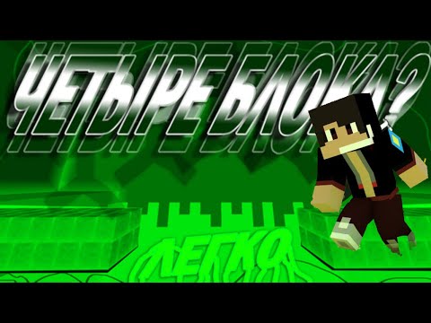 Видео: ТУТОРИАЛ ПО ПАРКУРУ ПРОХОЖДЕНИЯ КАРТЫ!!!!