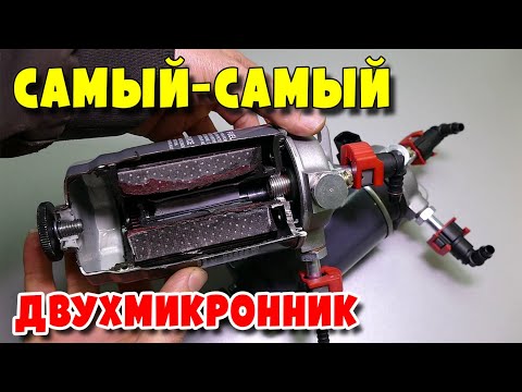 Видео: Самый универсальный двухмикронный топливный фильтр