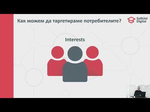 Видео: Как да структурирате продажбена фуния във Facebook за начинаещи? - Мартин Вършев