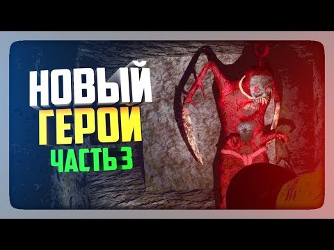Видео: НОВЫЙ ГЕРОЙ! ✅ DeadTubbies: The Last Mistake Прохождение #3