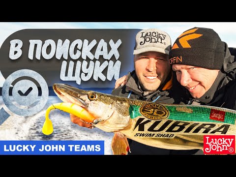 Видео: В ПОИСКАХ БОЛЬШОЙ ОСЕННЕЙ ЩУКИ!