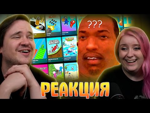 Видео: У ютуба есть ИГРЫ - На**я, а главное ЗАЧЕМ?? | РЕАКЦИЯ НА @gamewadafaq |