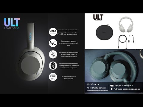 Видео: НАУШНИКИ SONY ULT Wear, Sony WH-ULT900N #sony #наушники