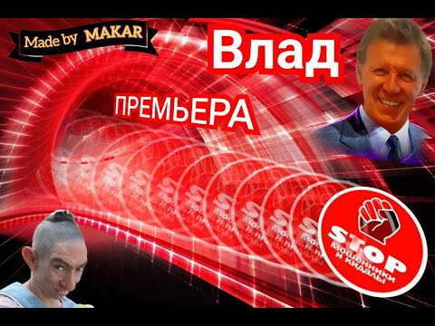 Видео: Приколы с телефонными мошенниками жестко и с юмором. Автор Влад.