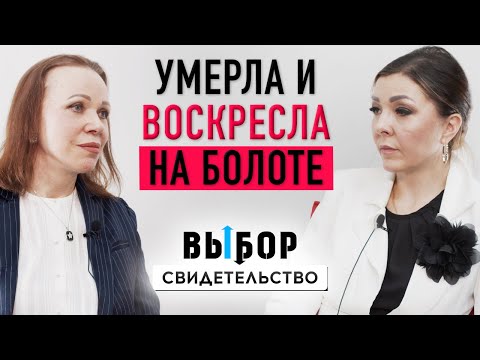 Видео: Из Ада есть выход! Свидетельство Натальи Рыжовой | Наталья Чернякова и программа Выбор (Студия РХР)