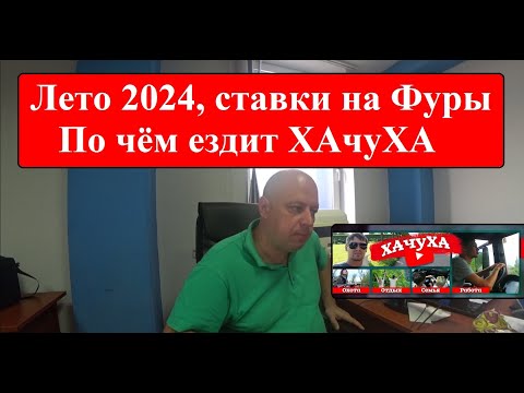 Видео: Какой рубль/км у ФУРЫ в лето 2024 года. По чём ездит ХАчуХА #грузоперевозки #дальнобой