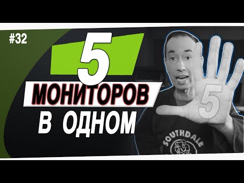 Видео: Режим кубиков - мониторинг тонального баланса | #32