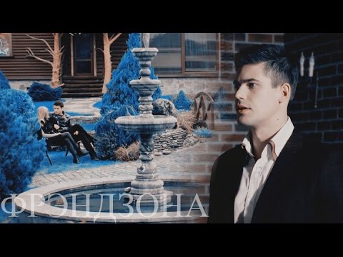 Видео: ►ДЕНИС & ДАША II Фрэндзона