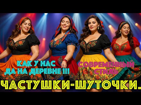 Видео: Как у нас, да на деревне!!! 💥В современном стиле💥(Новинка 2025) Часть-6.