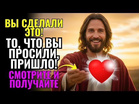 Видео: 🕊️БОГ ГОВОРИТ: ЭТО НЕВЕРОЯТНО… ТЫ НАКОНЕЦ-ТО ЭТО СДЕЛАЛ! | Слово Божье