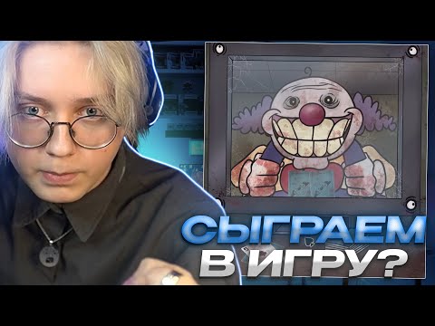 Видео: ДРЕЙК ИГРАЕТ В THAT`S NOT MY NEIGHBOR #2