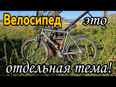 Видео: Велосипед это отдельная тема