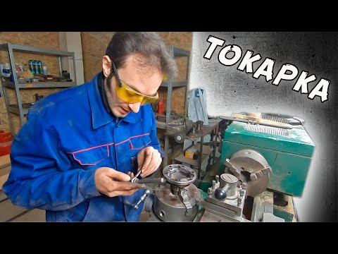 Видео: Обработка сварки на токарном и пара рабочих приколов