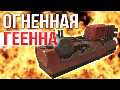 Видео: ВНЕЗАПНЫЕ MVP'шки ! • Crossout • Катапульта ИСПЕПЕЛИТЕЛЬ [0.11.50]
