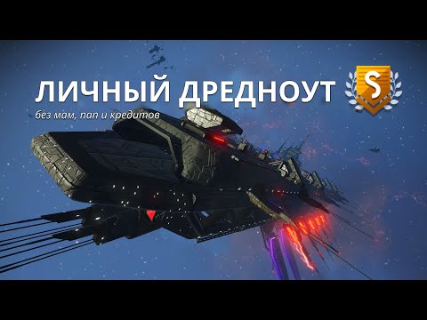 Видео: Грузовой Корабль S-Класса БЕСПЛАТНО в No Man's Sky